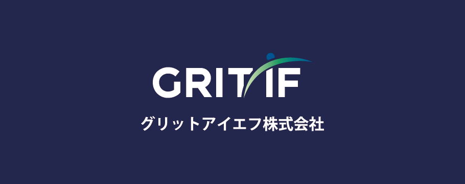 グリットアイエフ